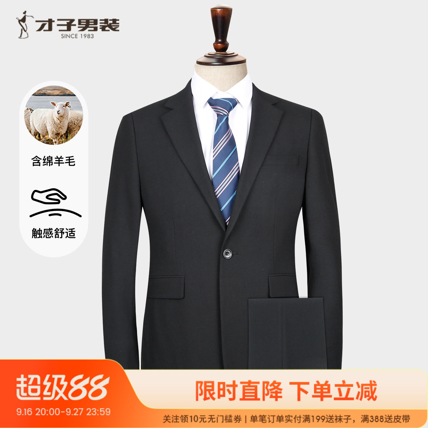 才子羊毛商务西服套装男士2025秋季新款修身正装结婚黑色西装外套