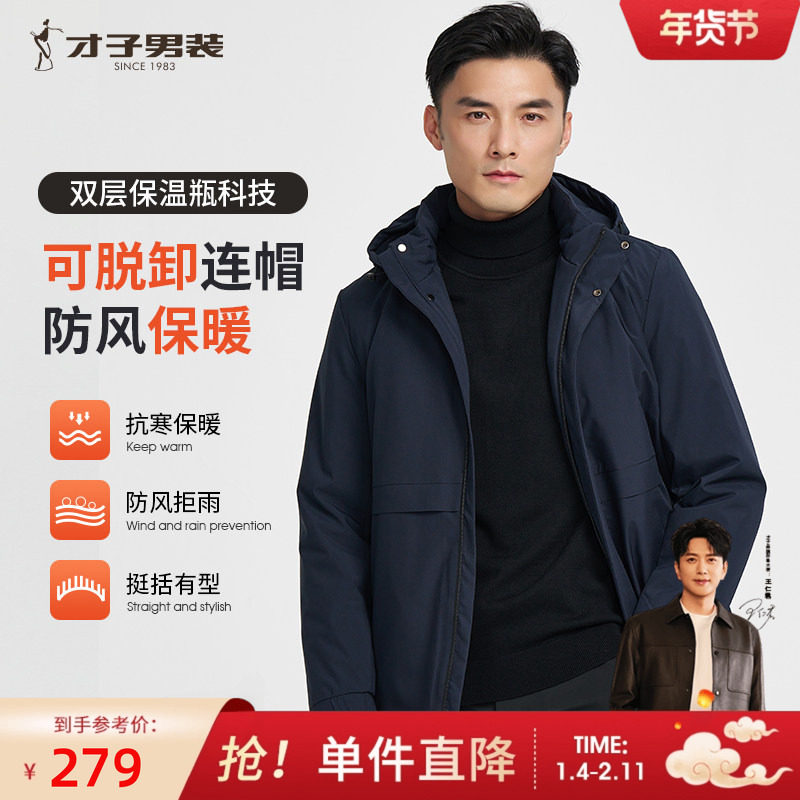 才子黑色棉服男2025冬季新款可脱卸连帽加厚保暖休闲短款棉衣外套