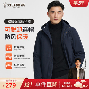 才子黑色棉服男2025冬季新款可脱卸连帽加厚保暖休闲短款棉衣外套