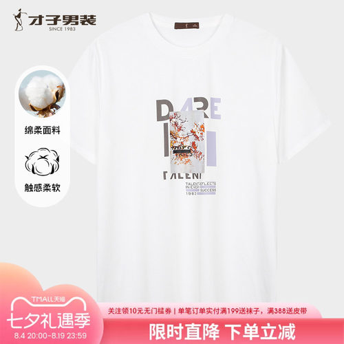 才子男装印花短袖T恤男士2025夏季新款透气圆领半袖休闲黑色上衣
