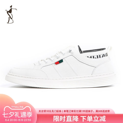 才子男装耐磨大底板鞋