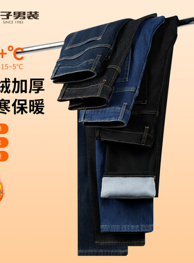 才子男装加绒加厚牛仔裤男2025冬季新款保暖修身水洗休闲黑色裤子