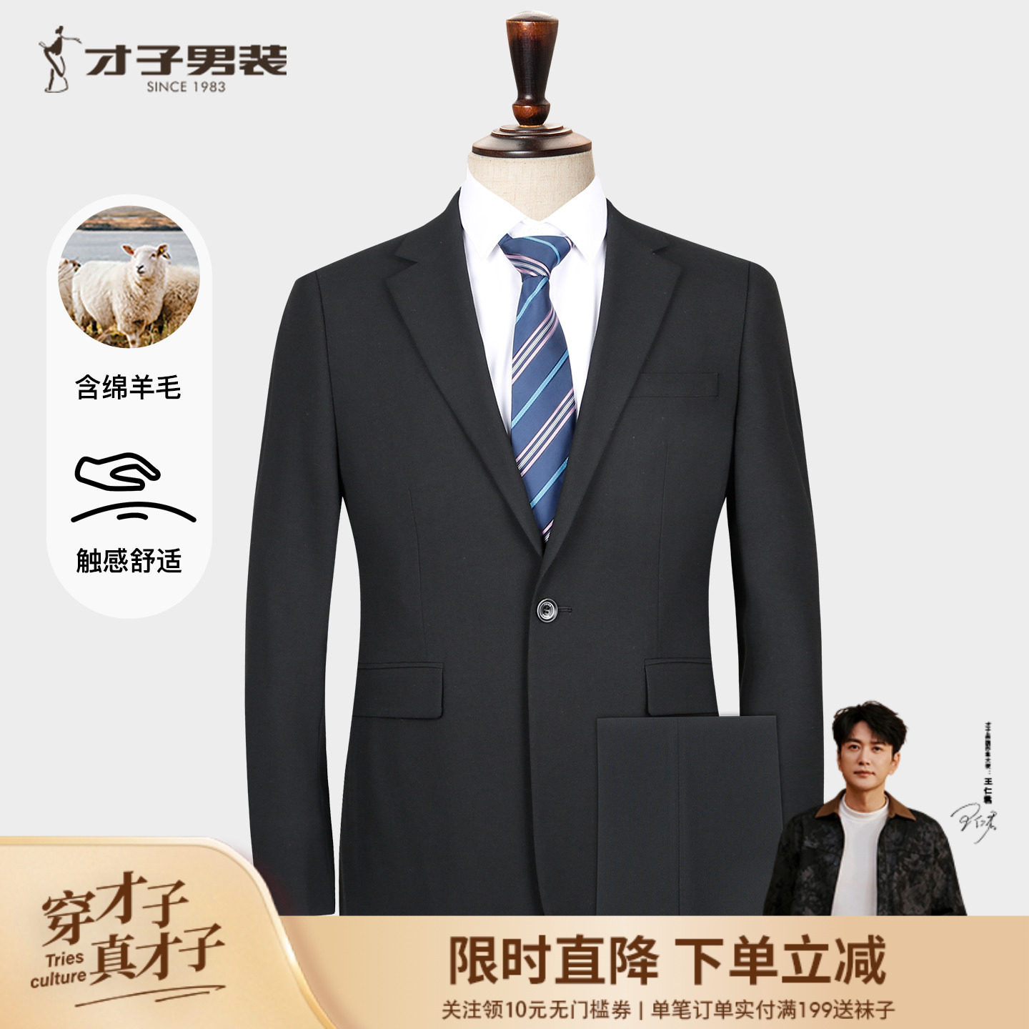 才子羊毛商务西服套装男士2026秋季新款修身正装结婚黑色西装外套