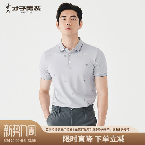 才子印花POLO衫男夏季透气短袖