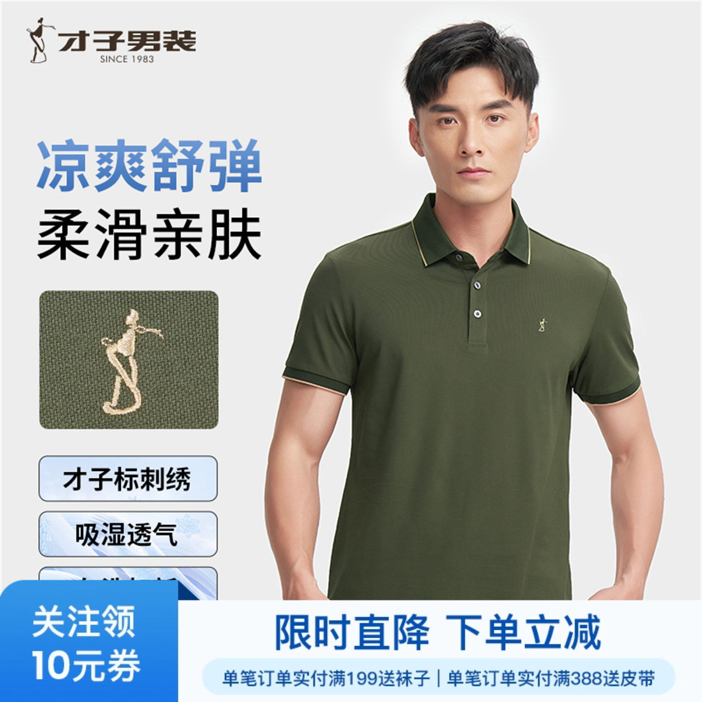 才子翻领短袖POLO衫男2026夏季新款中年修身薄款透气商务休闲T恤