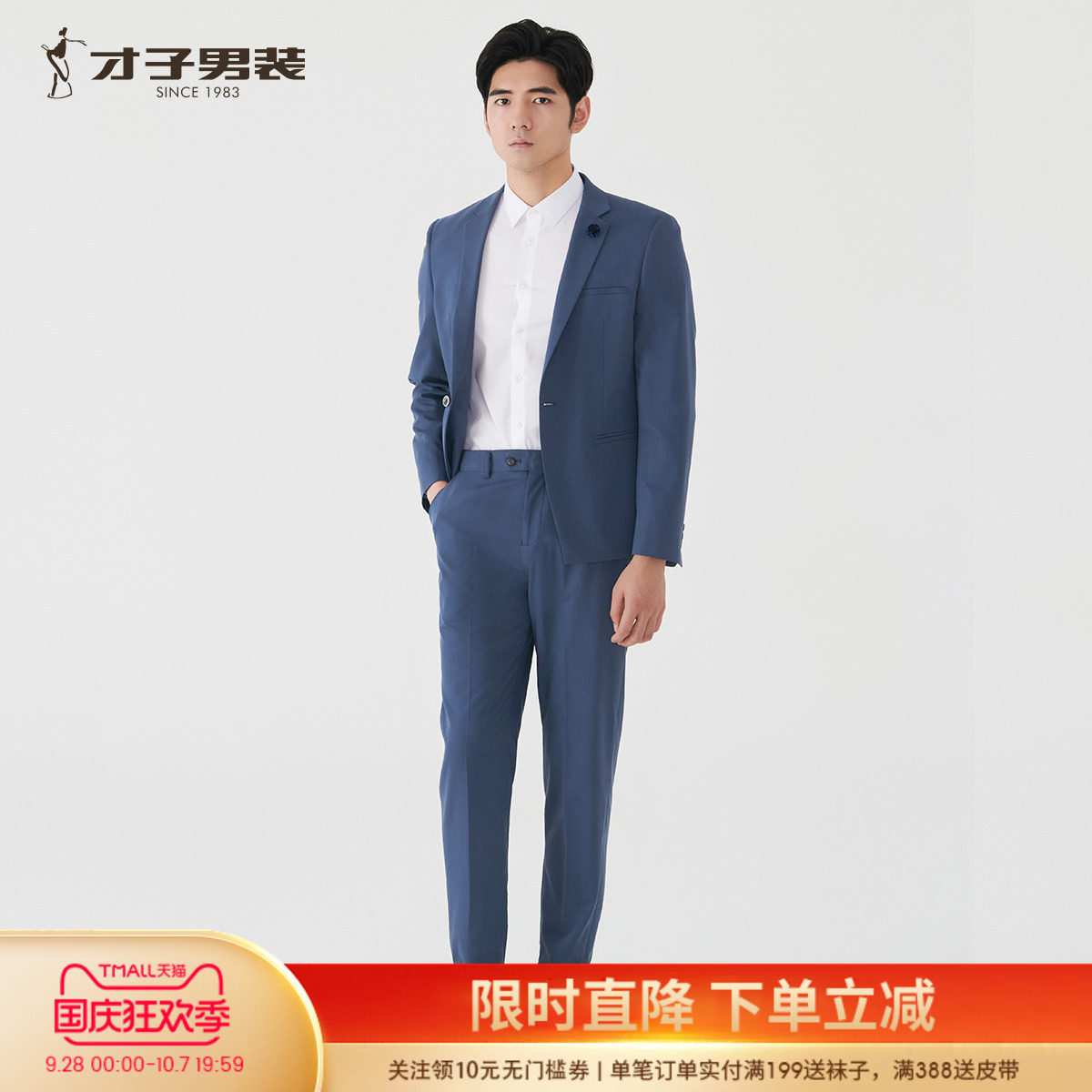 才子男士夏季薄款商务西服套装