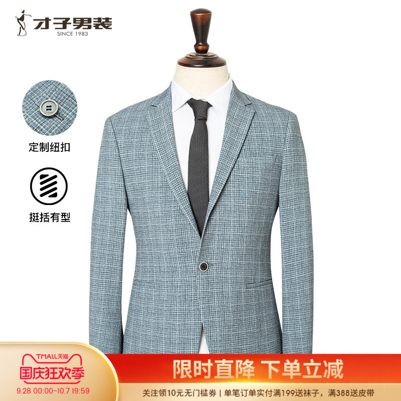 才子男装细格纹商务西服