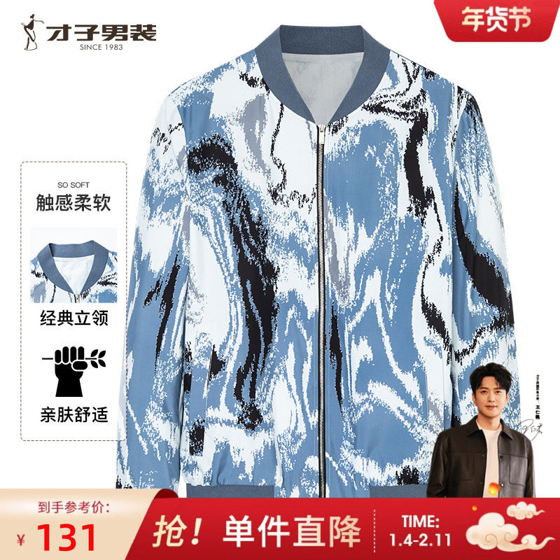 【商场同款】才子男装时尚潮流棒球领夹克男2025春秋新款休闲外套,男装,夹克,淘宝优惠券,粉丝福利购,淘宝优惠卷