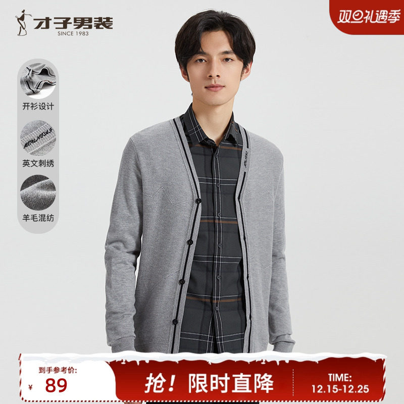 才子男装旗舰店官方针织开衫男2024春季羊毛混纺薄款休闲黑色外套