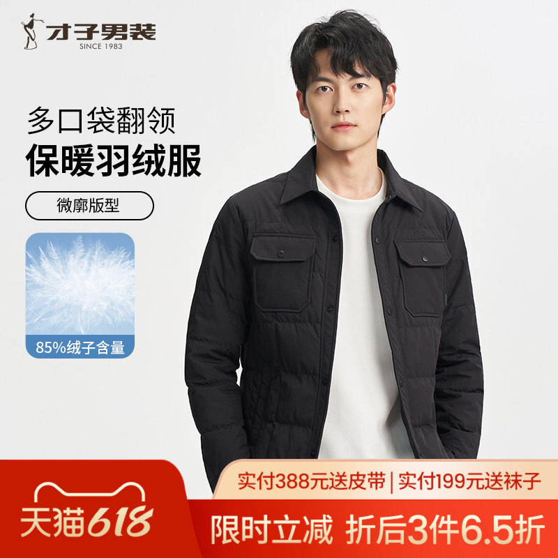 才子翻领羽绒服男士2025冬季新款修身保暖多口袋工装商务休闲外套