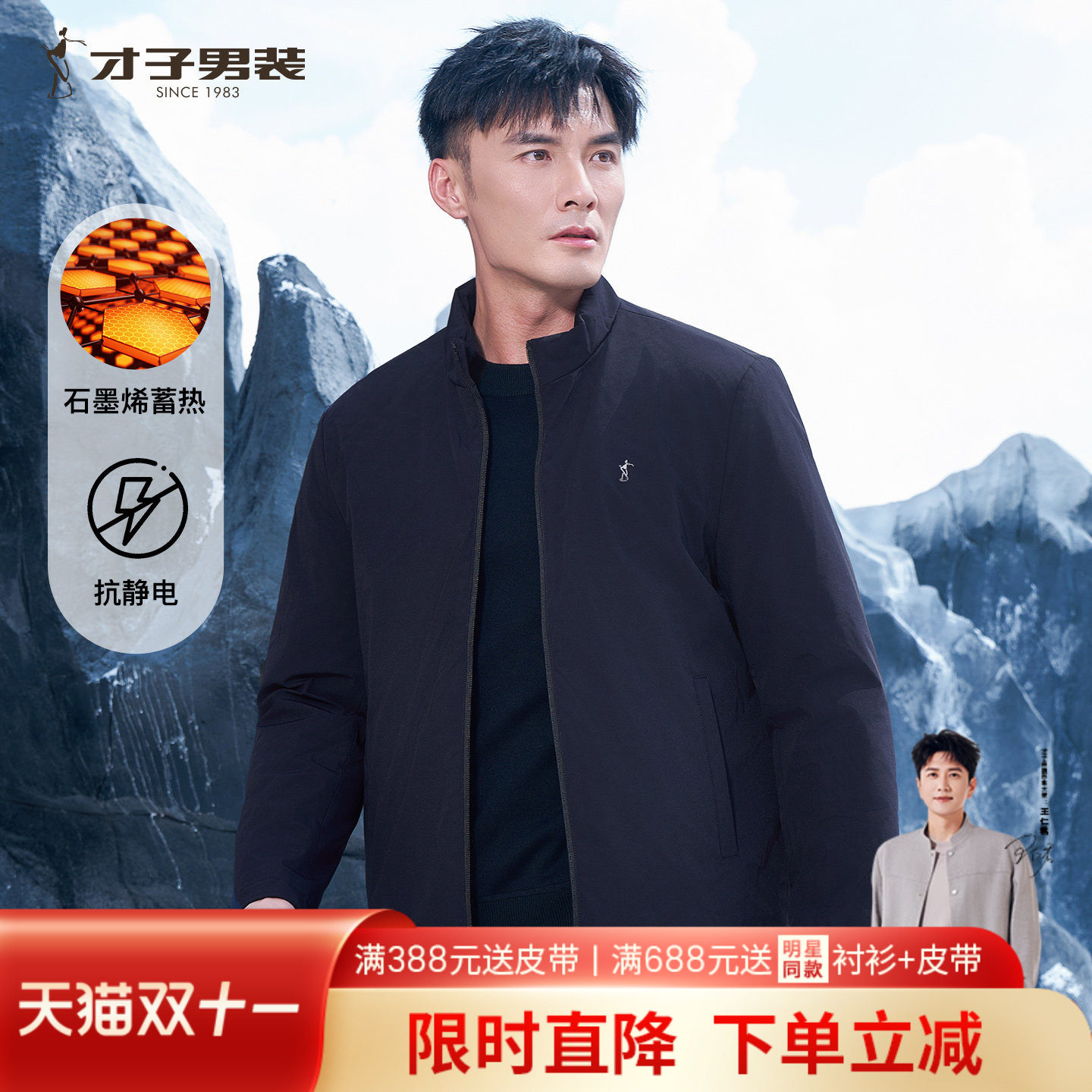 才子石墨烯立领棉服男2026冬季新款加厚保暖修身商务夹克棉衣外套