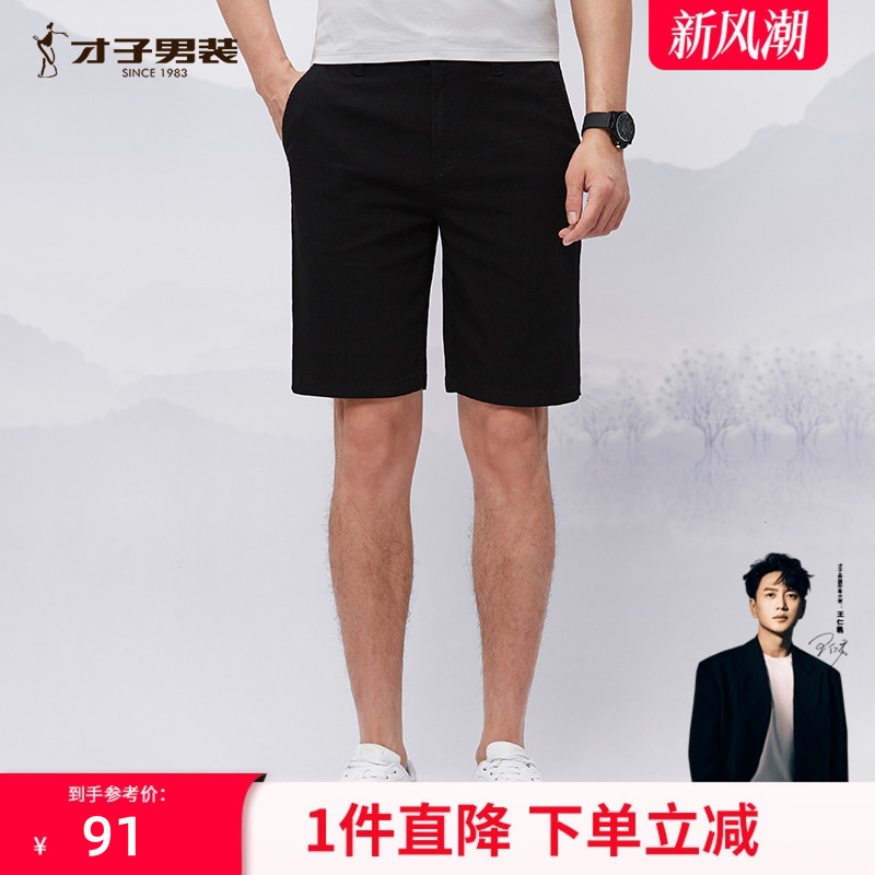 凉感潮流才子短裤夏季黑色