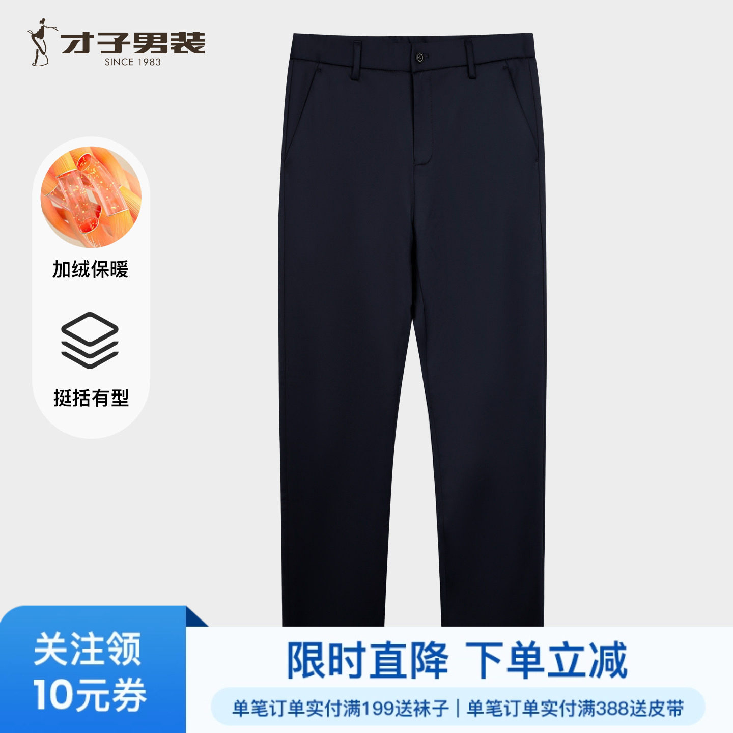 才子男装加绒加厚休闲裤男士2025冬季新款修身商务休闲桑蚕丝裤子