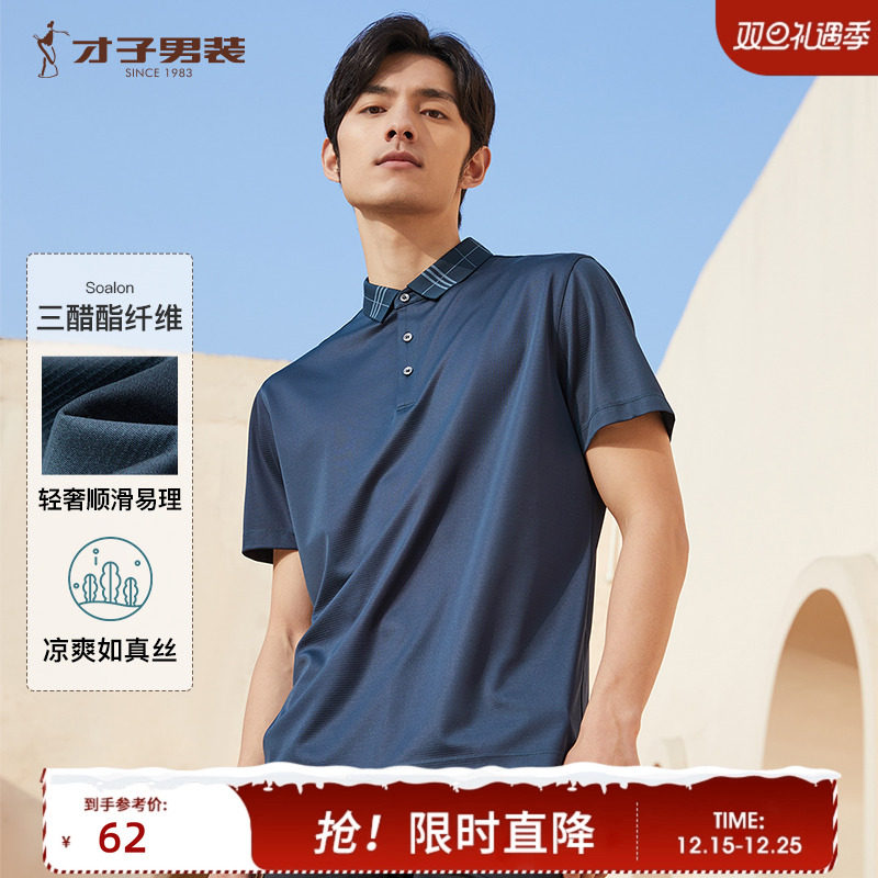 �ۻ��㣺������װ����polo���ж���������ٴ��ļ��¿�ײɫ���Ʒ���T���� 280Ԫ��5��(��56Ԫ/��)