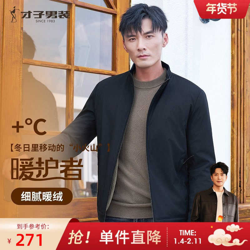 才子立领棉服男士2025冬季新款修身保暖商务休闲加绒棉衣短款外套