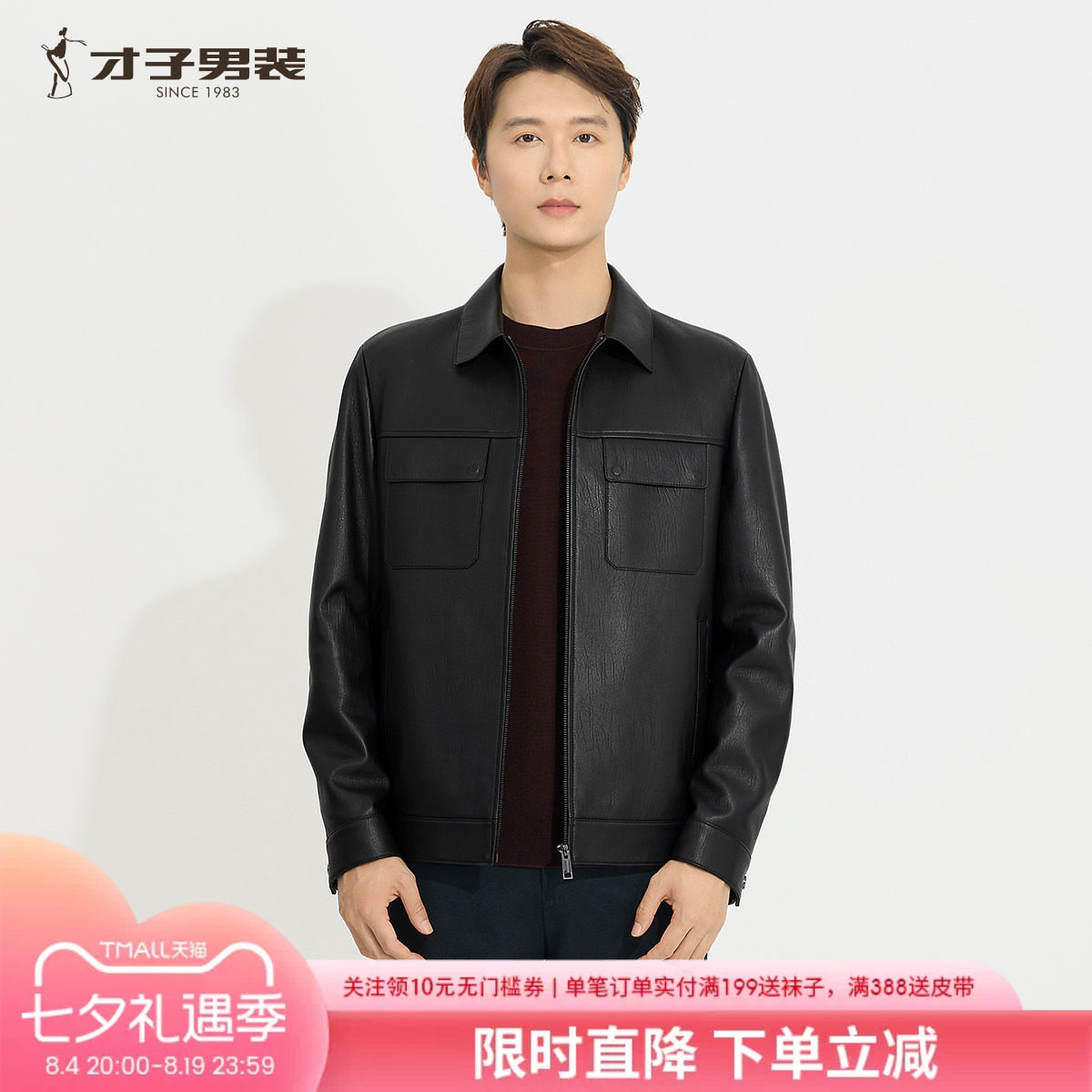 才子男士真皮羊皮工装黑色皮衣