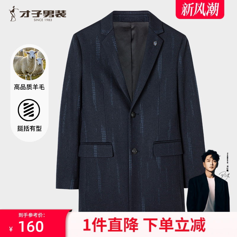 才子绵羊毛复古西装领毛呢大衣