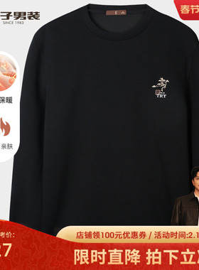 才子男装黑色套头卫衣男2025春季新款中国风刺绣宽松休闲圆领上衣