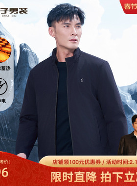 才子石墨烯立领棉服男2025冬季新款加厚保暖修身商务夹克棉衣外套