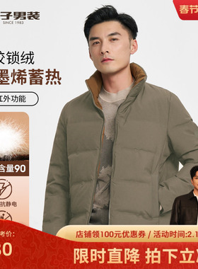 才子立领羽绒服男士2025冬季新款修身石墨烯加厚保暖休闲短款外套