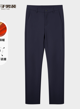 才子男装高弹力休闲裤男2025秋冬季新款修身直筒厚款保暖商务裤子