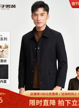 才子男装奥莱羊毛呢大衣男士2023冬季新款复古翻领商务中长款外套