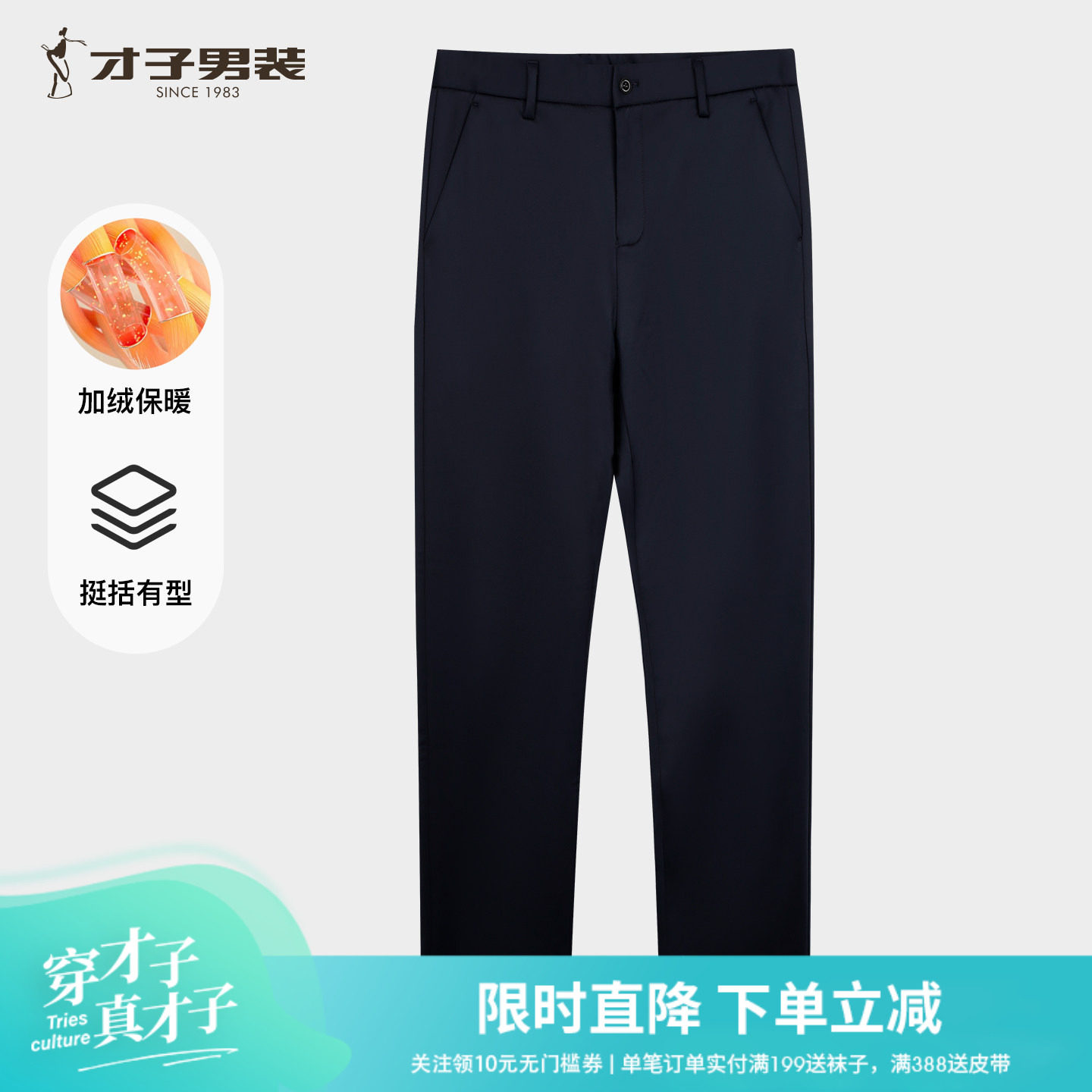 才子男装加绒加厚休闲裤男士2025冬季新款修身商务休闲桑蚕丝裤子