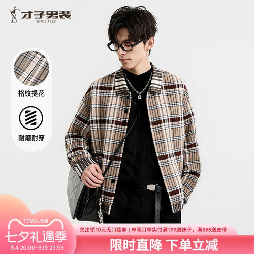 才子男春秋新款格子休闲夹克