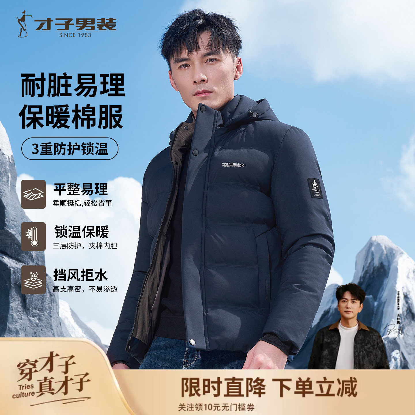 才子男装可脱卸连帽棉服男2026冬季新款时尚休闲加厚保暖黑色外套