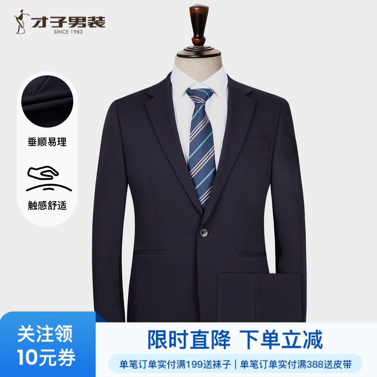 才子男装商务正装西服套装男士2025秋季新款修身简约纯色西装外套