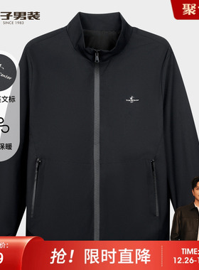 才子男装立领夹克2025春秋季新款修身高周波印花黑色短款休闲外套