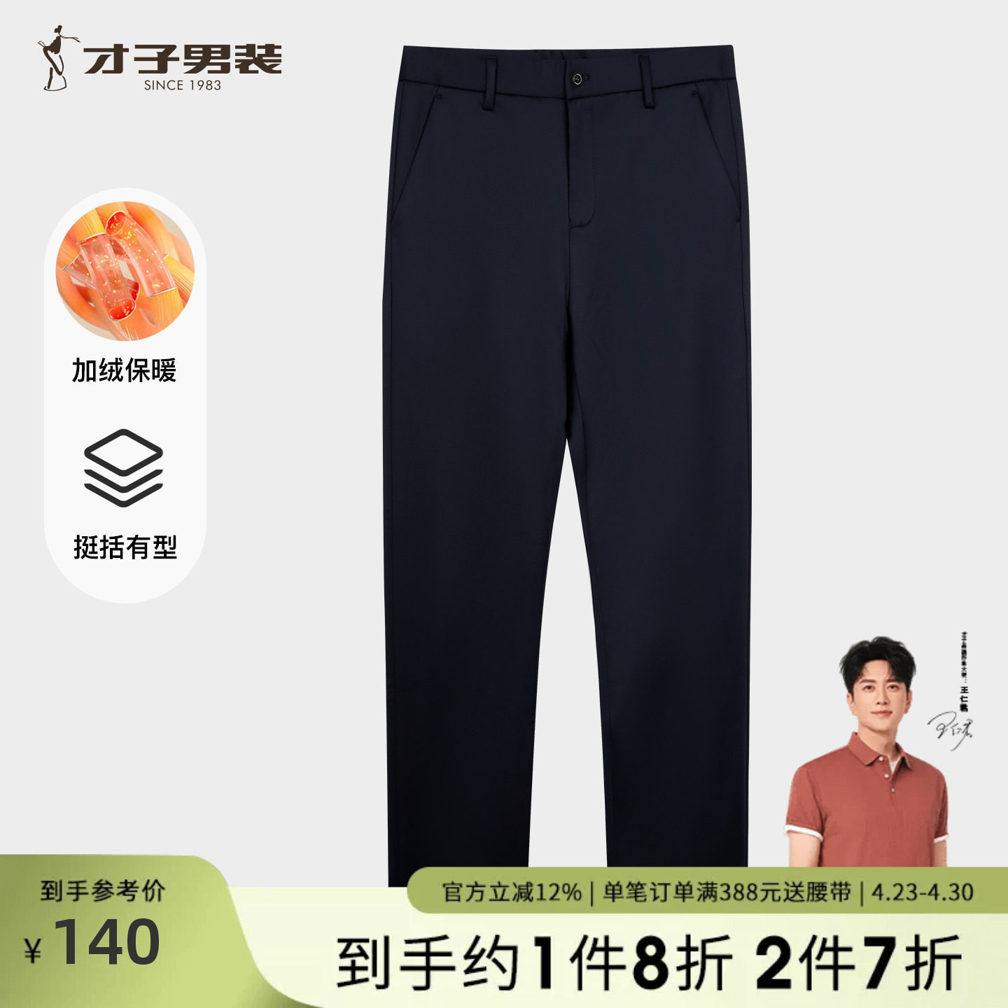 才子男装加绒加厚休闲裤男士2025冬季新款修身商务休闲桑蚕丝裤子