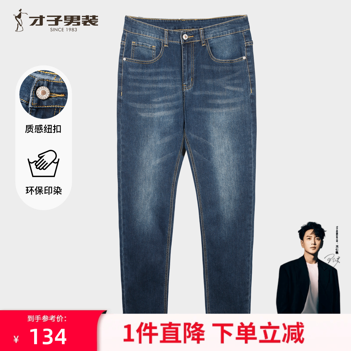 才子男装黑色牛仔裤男2025秋季新款潮流修身直筒水洗弹力休闲裤子