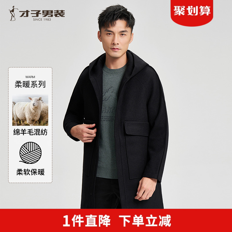 才子商场同款羊毛呢外套冬季