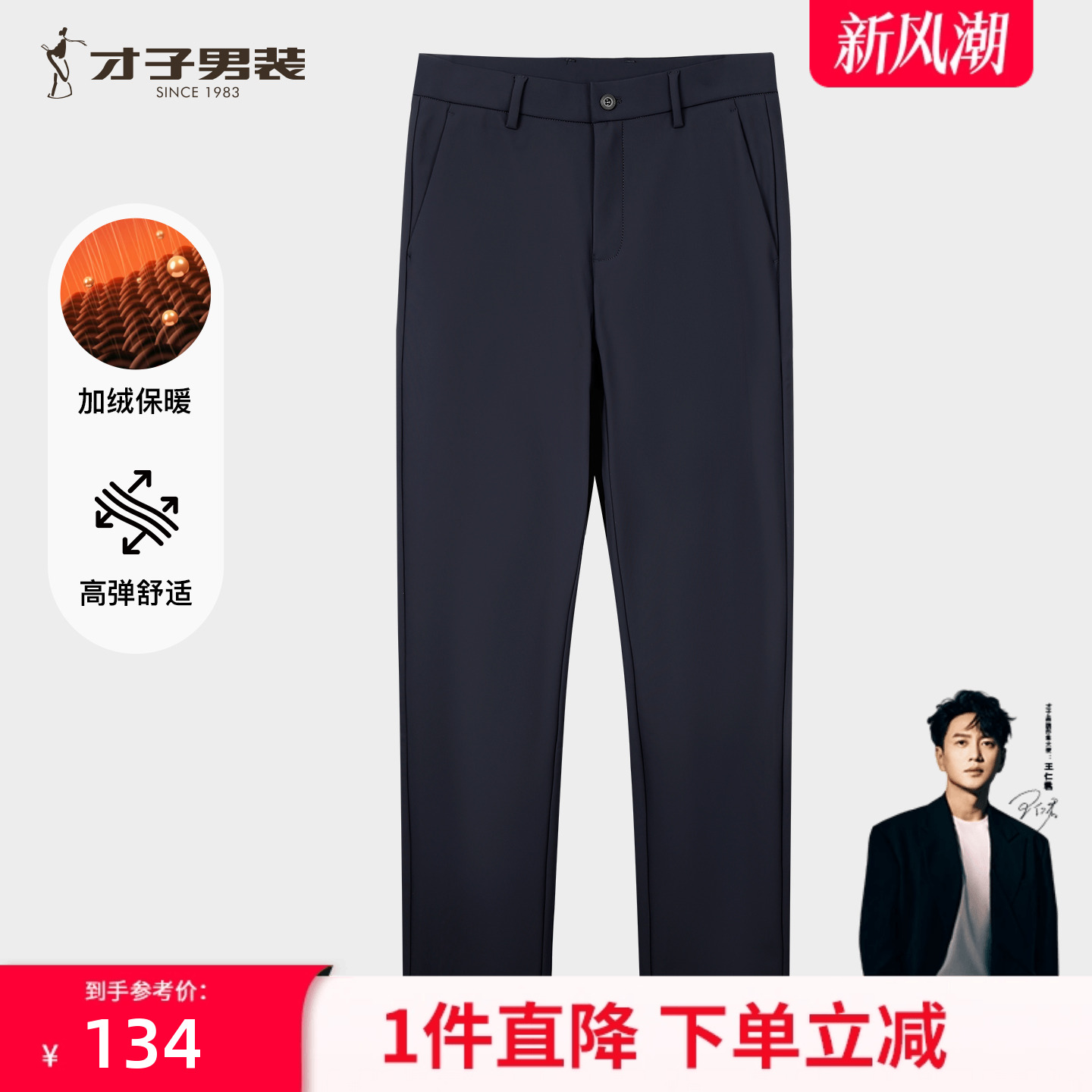 才子男装加绒加厚休闲裤男2025冬季新款修身直筒保暖商务黑色裤子