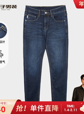 才子深蓝色牛仔裤男士2025秋季新款修身直筒水洗休闲弹力厚款裤子