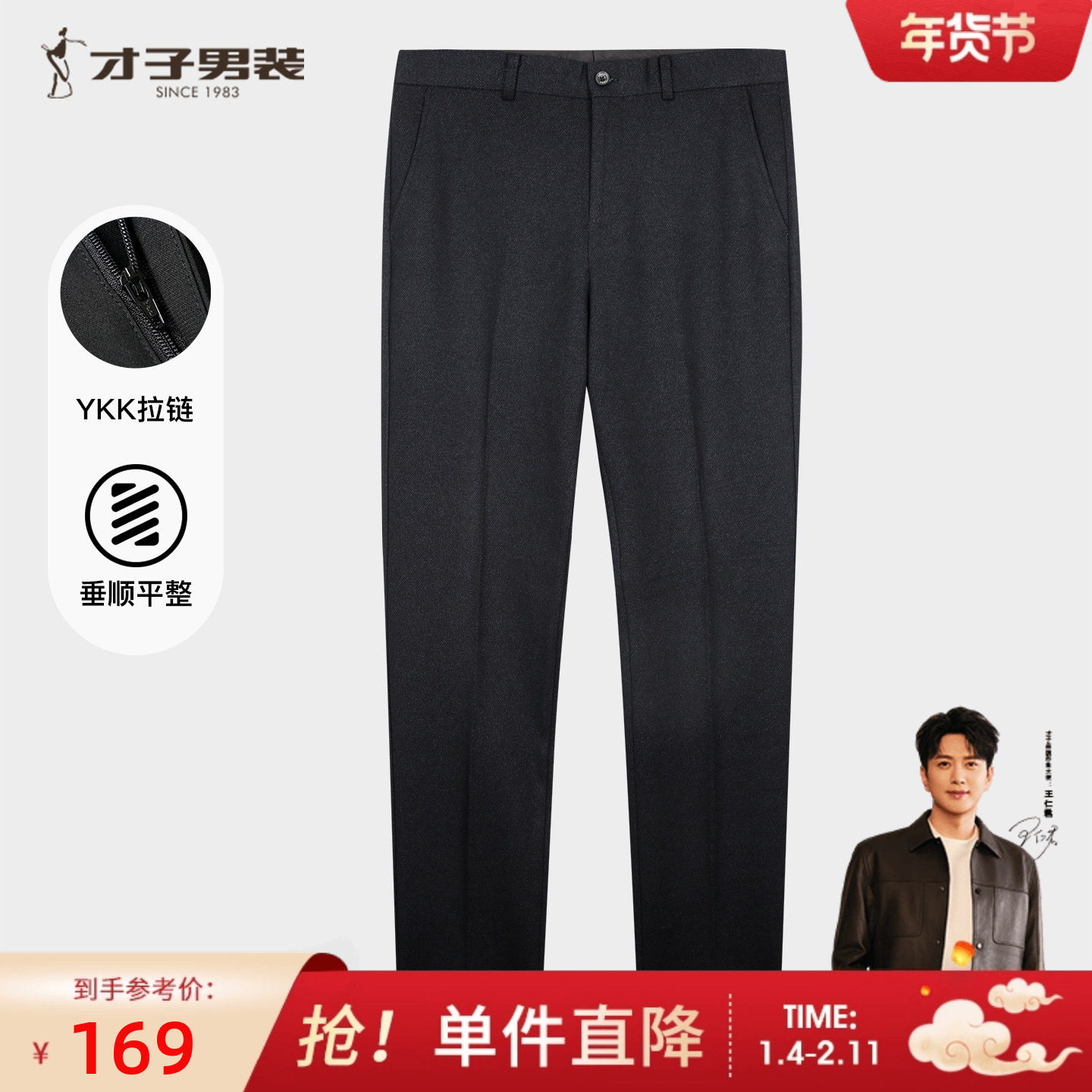 才子男装垂感商务正装西裤男士2025秋季新款修身黑色西装针织裤子