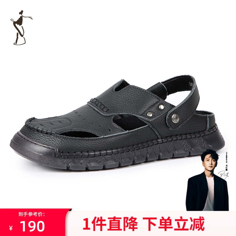 才子男鞋舒适经典休闲凉鞋男士头层牛皮时尚拖鞋沙滩鞋