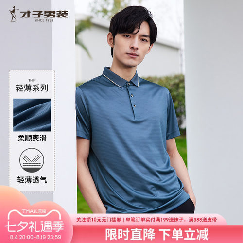 polo醋酸纤维短袖条纹翻领
