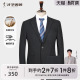 新款 2025秋季 修身 正装 外套 才子羊毛商务西服套装 结婚黑色西装 男士