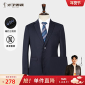 商务西服套装 结婚黑色西装 男士 新款 才子男装 正装 2025春季 修身 外套