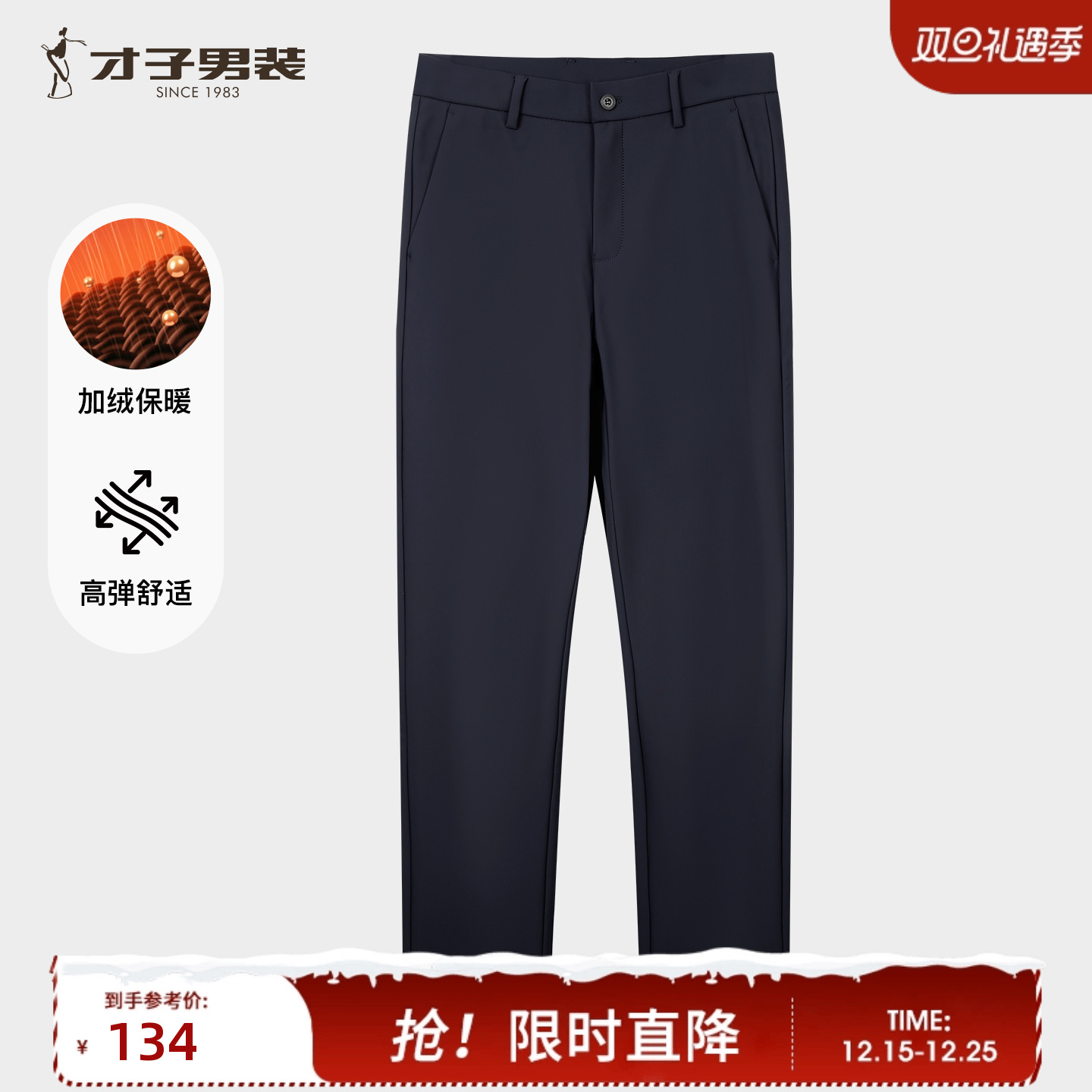 才子男装加绒加厚休闲裤男2025冬季新款修身直筒保暖商务黑色裤子