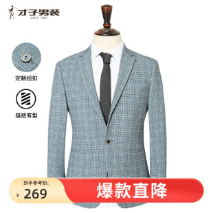 休闲西服套装 男士 2024秋季 修身 才子男装 新款 品牌西装 商场同款