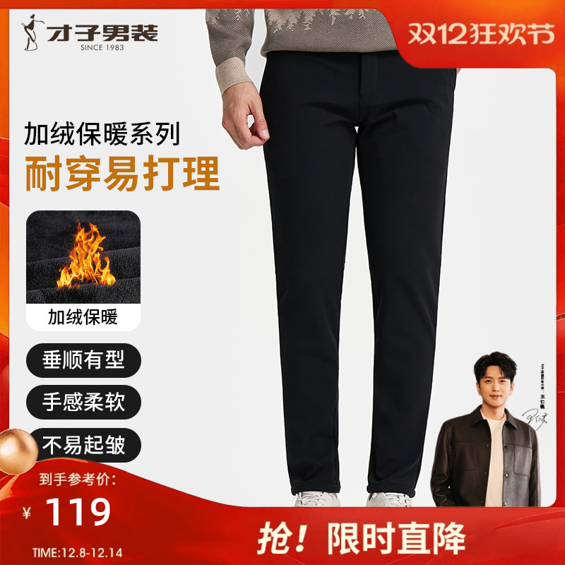 TRIES才子男装长裤商务休闲