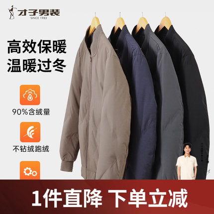 才子奥莱男装夹克羽绒服男2023冬季新款休闲白鸭绒短款棒球领外套