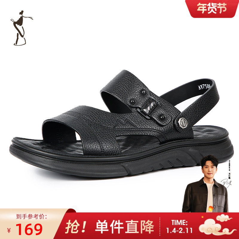 才子男鞋舒适经典休闲凉鞋男士防滑舒适拖鞋沙滩鞋,流行男鞋,休闲凉鞋,淘宝优惠券,粉丝福利购,淘宝优惠卷