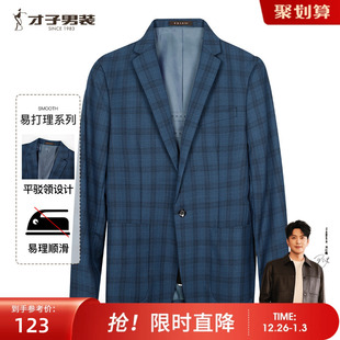 休闲格子西服男士 才子男装 2024春季 新款 外套 羊毛西装 商场同款