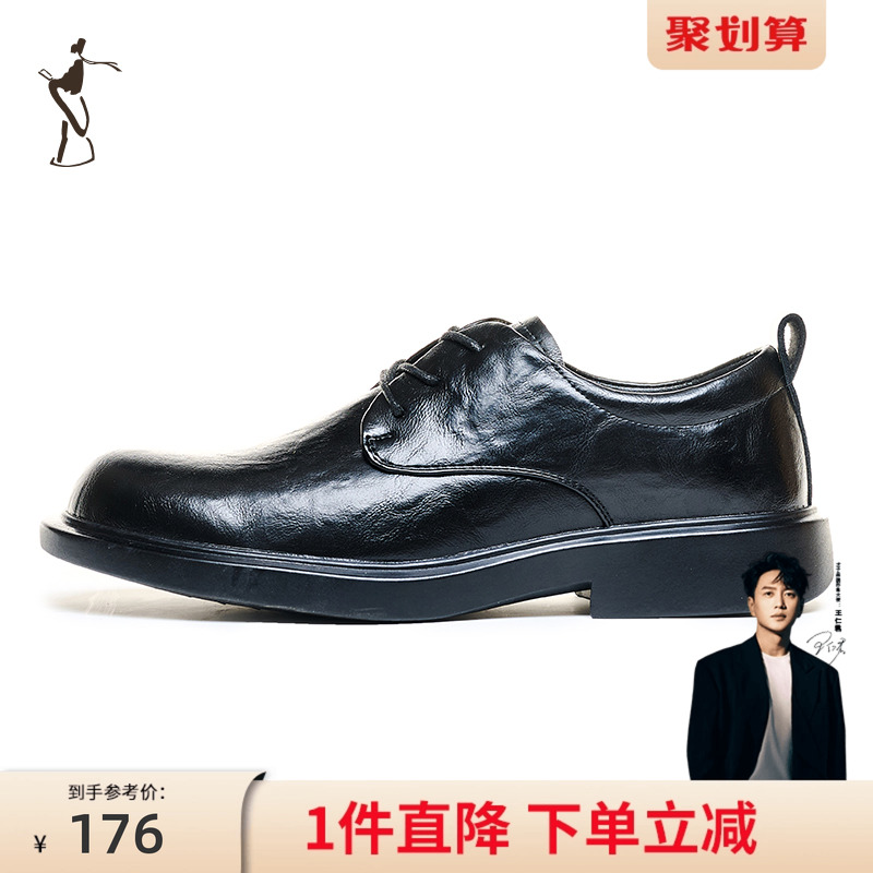 才子男鞋商务皮鞋男2024新款软底结婚新郎办公室通勤正装系带皮鞋