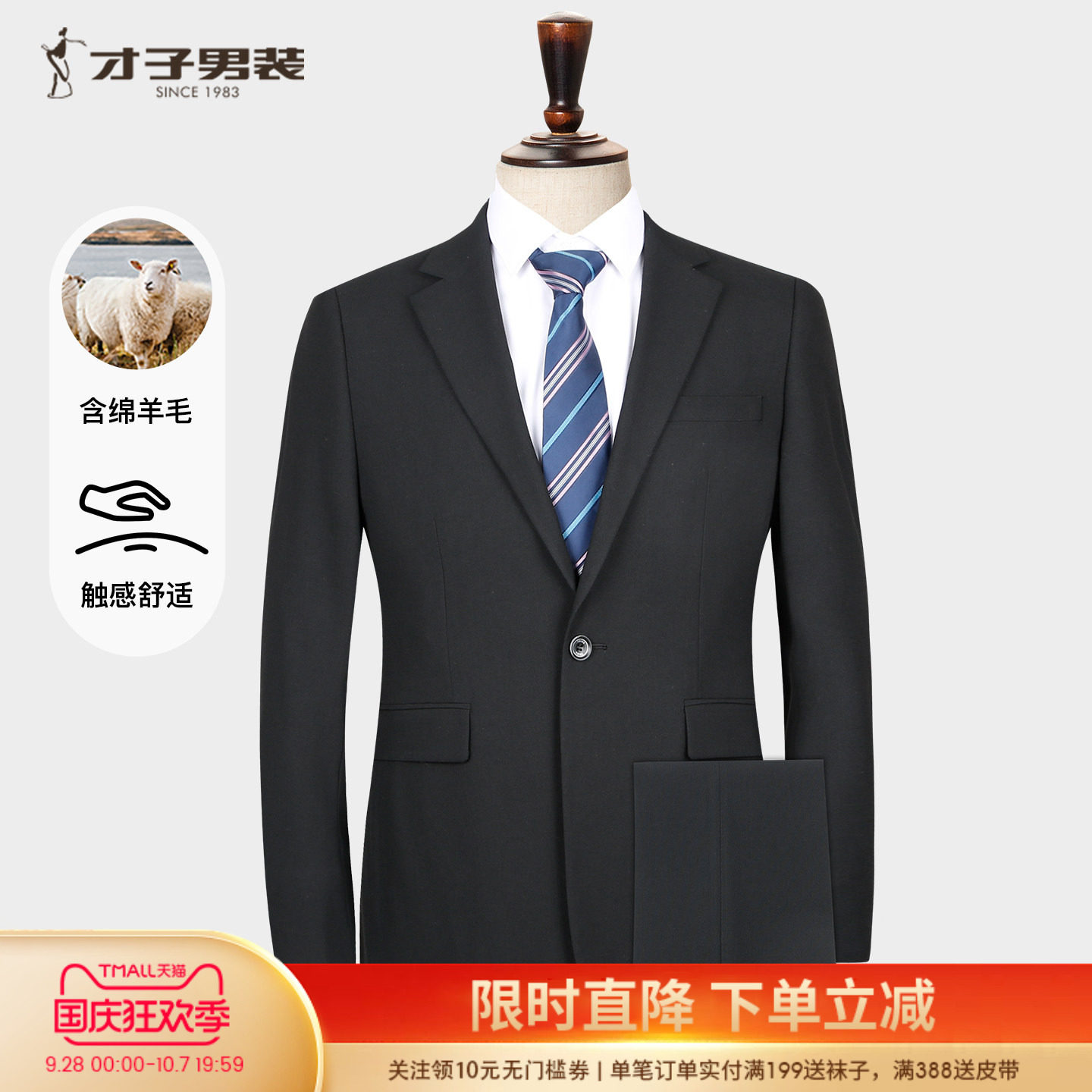 才子羊毛商务西服套装男士2025秋季新款修身正装结婚黑色西装外套