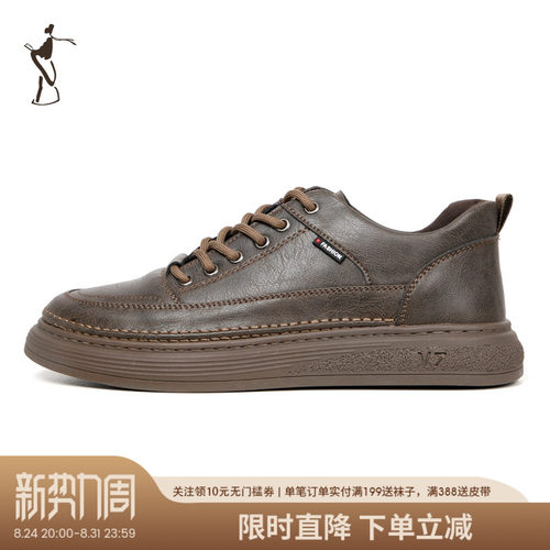 才子时尚板鞋低帮男鞋